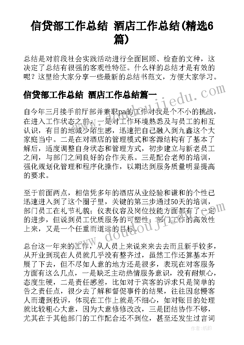 小学经典阅读活动方案设计(汇总6篇)