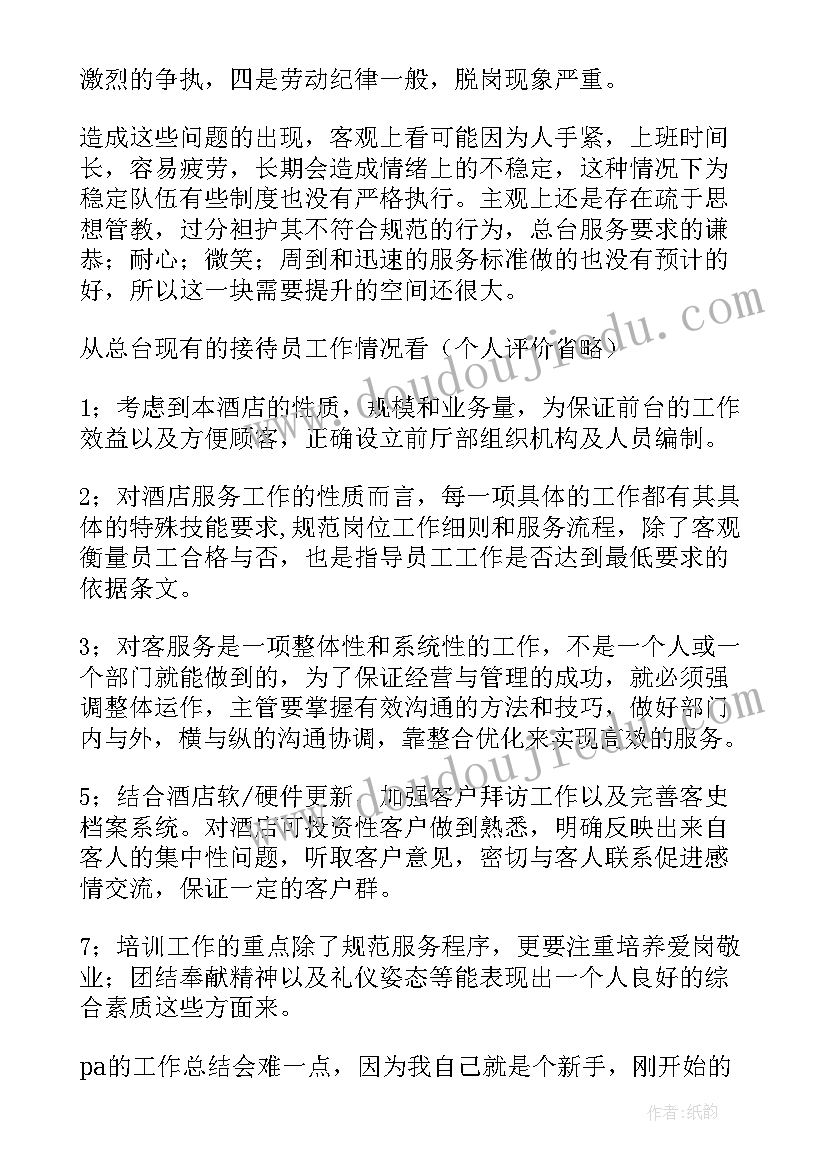 小学经典阅读活动方案设计(汇总6篇)