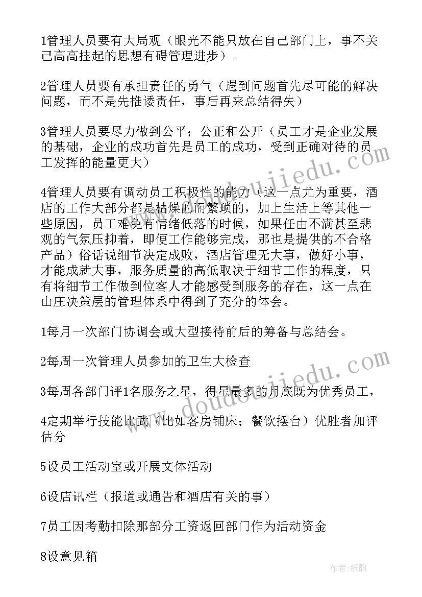 小学经典阅读活动方案设计(汇总6篇)