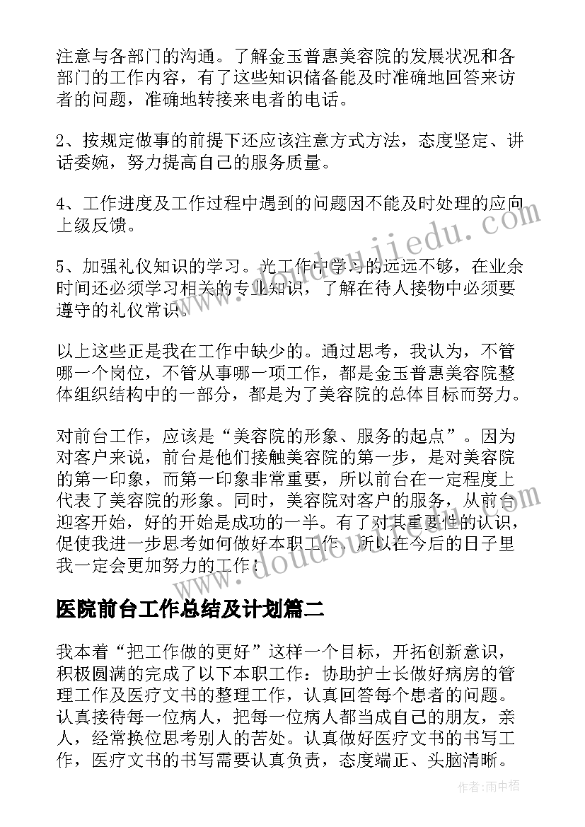 2023年重阳节小合唱选歌 开展重阳节活动方案(汇总7篇)