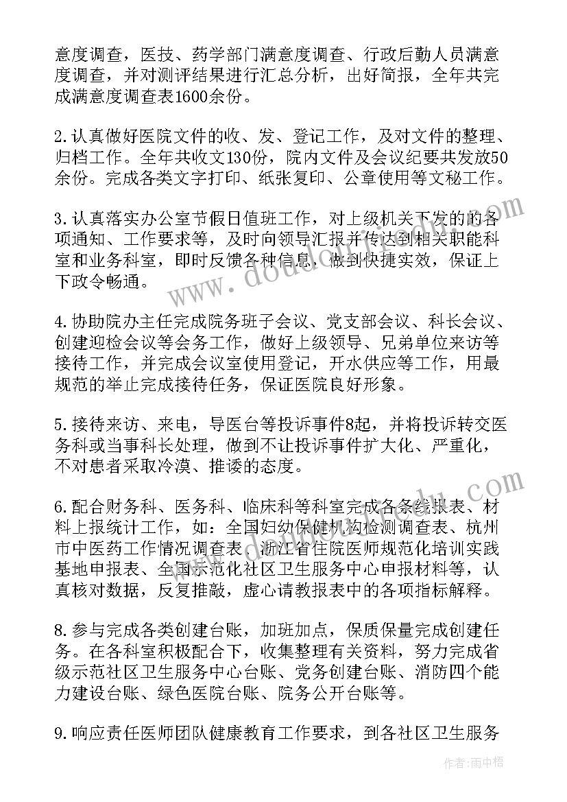 2023年重阳节小合唱选歌 开展重阳节活动方案(汇总7篇)