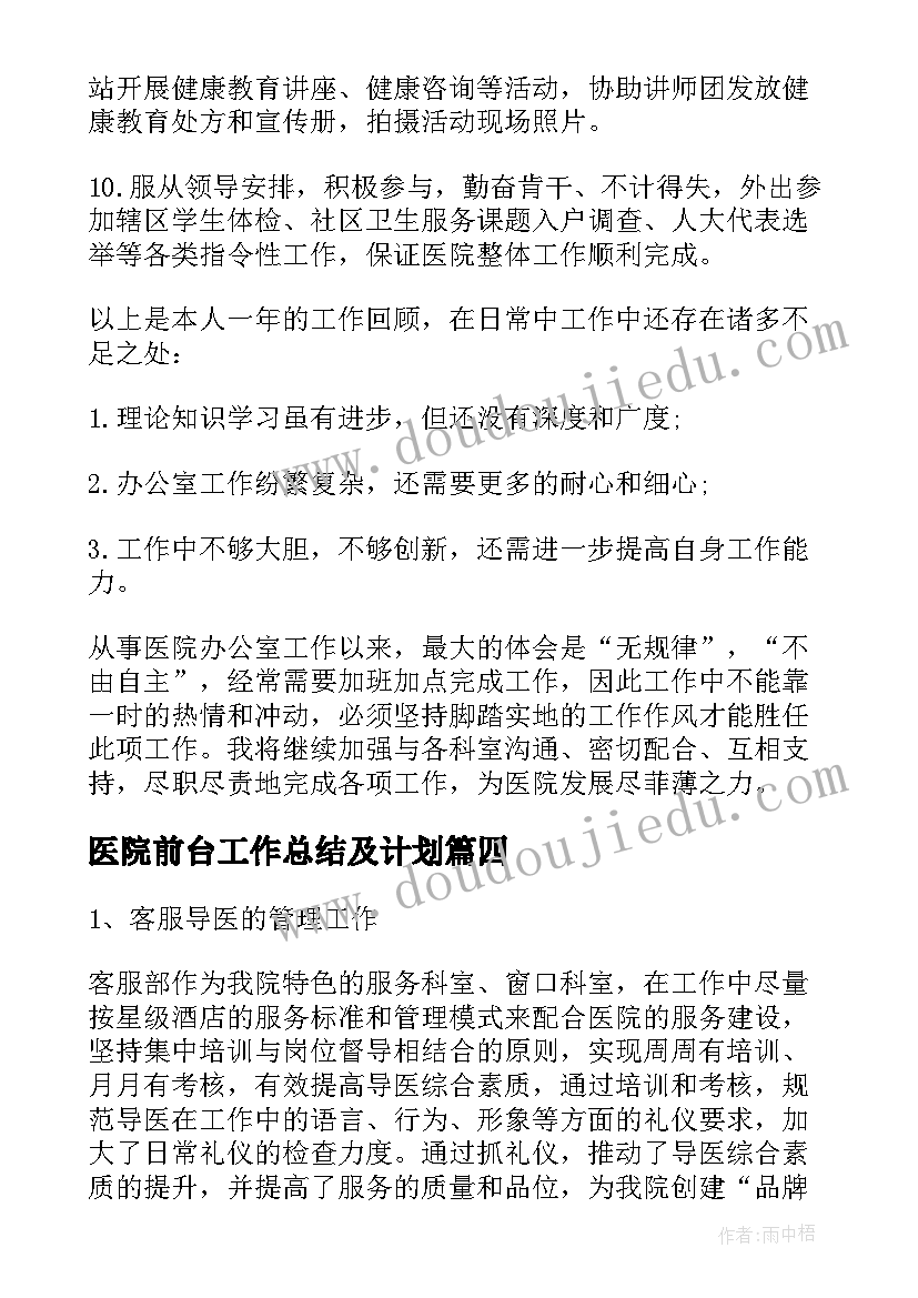 2023年重阳节小合唱选歌 开展重阳节活动方案(汇总7篇)