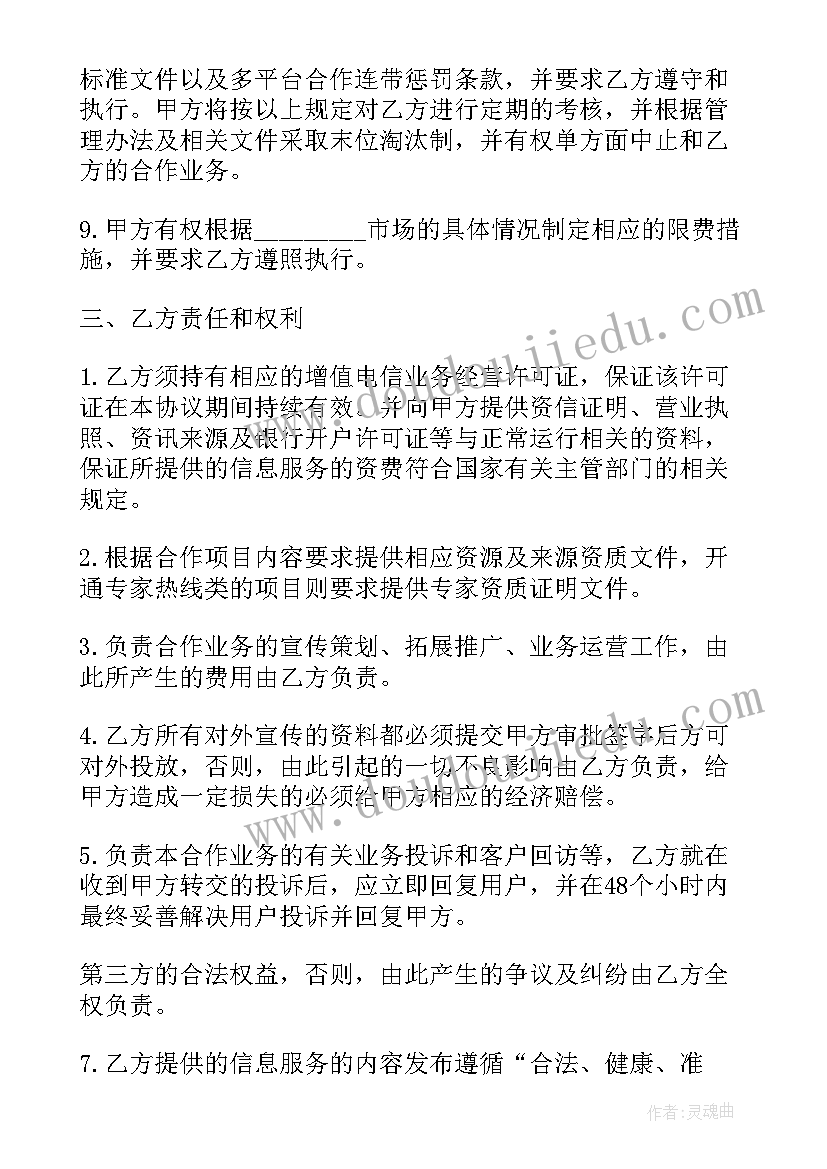 最新化肥厂家直销代理合同 直销劳务合同(汇总5篇)