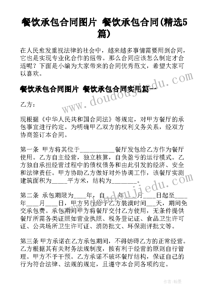 2023年毕业设计答辩开场白和结束语 毕业设计答辩稿开场白(汇总5篇)