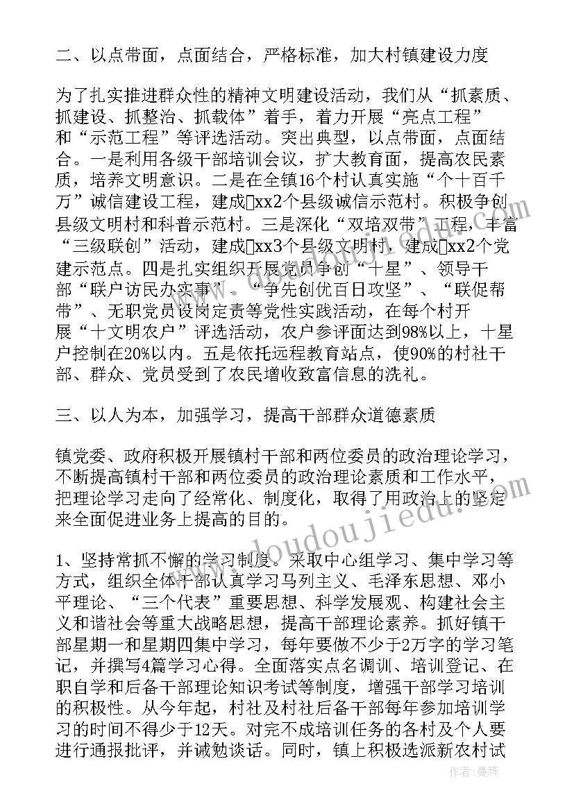 最新大学生文明监督岗工作总结 文明工作总结(优质10篇)