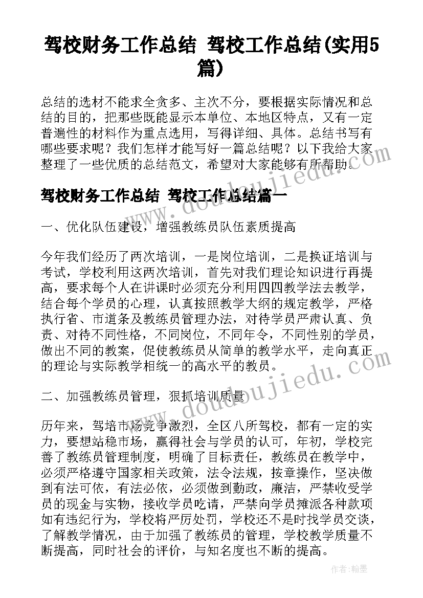 最新换届选举后支委会分工会议记录 社区换届选举领导讲话稿(实用5篇)