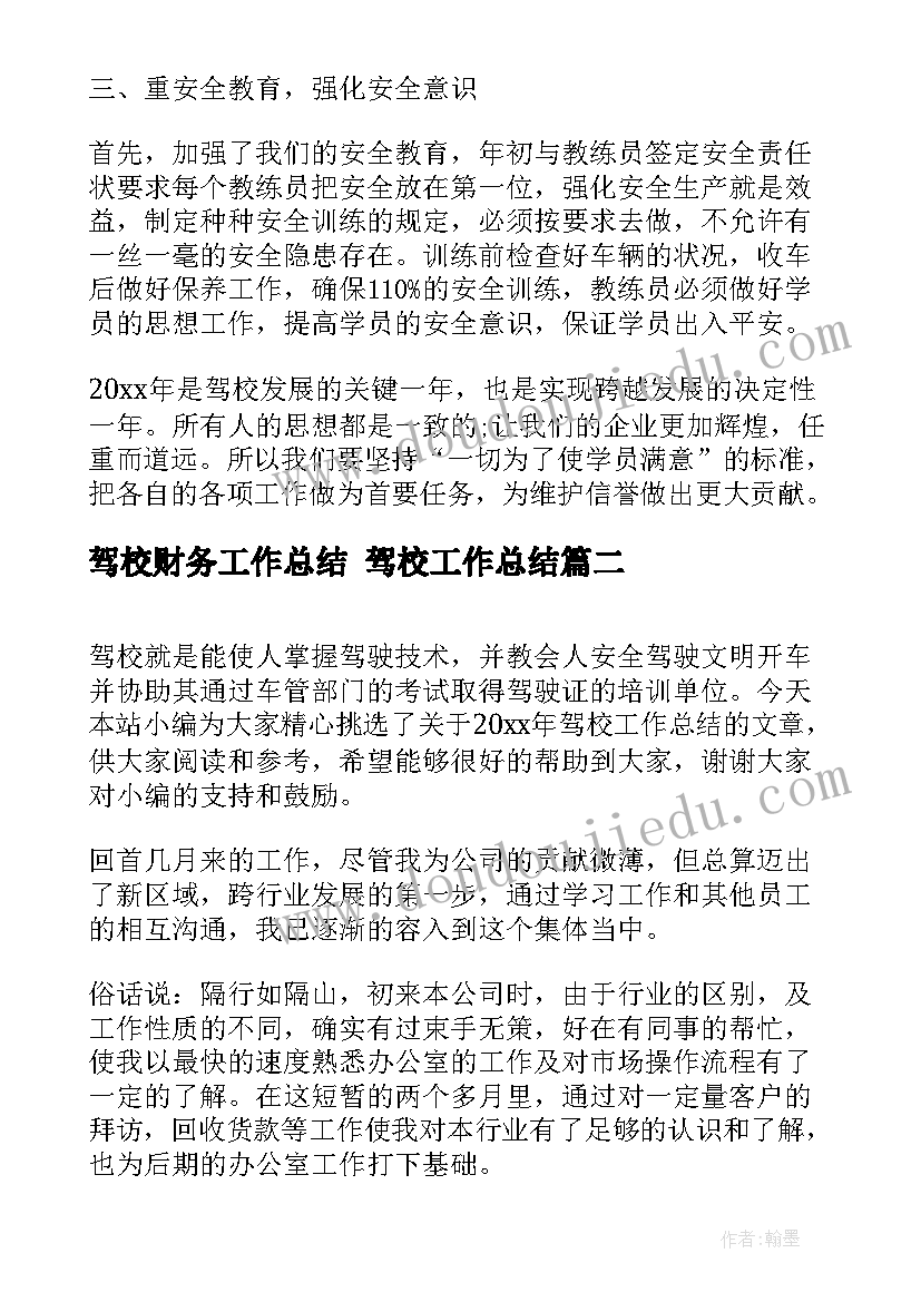 最新换届选举后支委会分工会议记录 社区换届选举领导讲话稿(实用5篇)