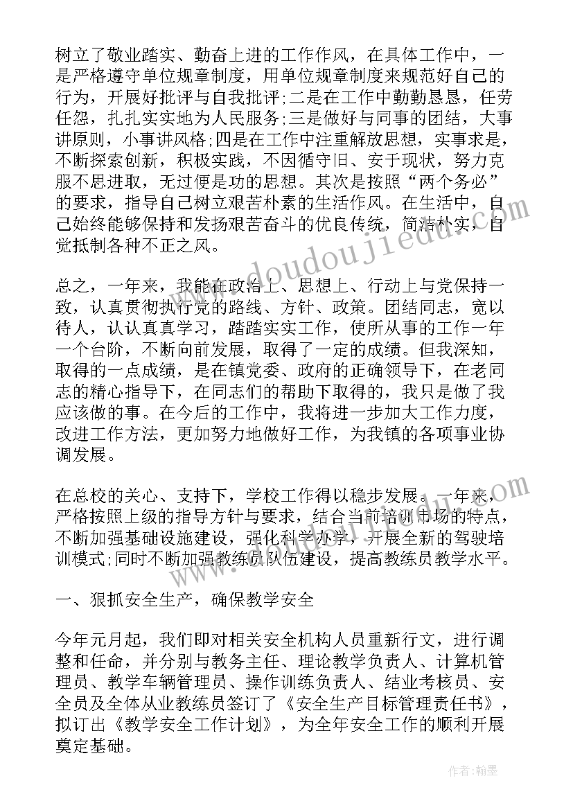 最新换届选举后支委会分工会议记录 社区换届选举领导讲话稿(实用5篇)