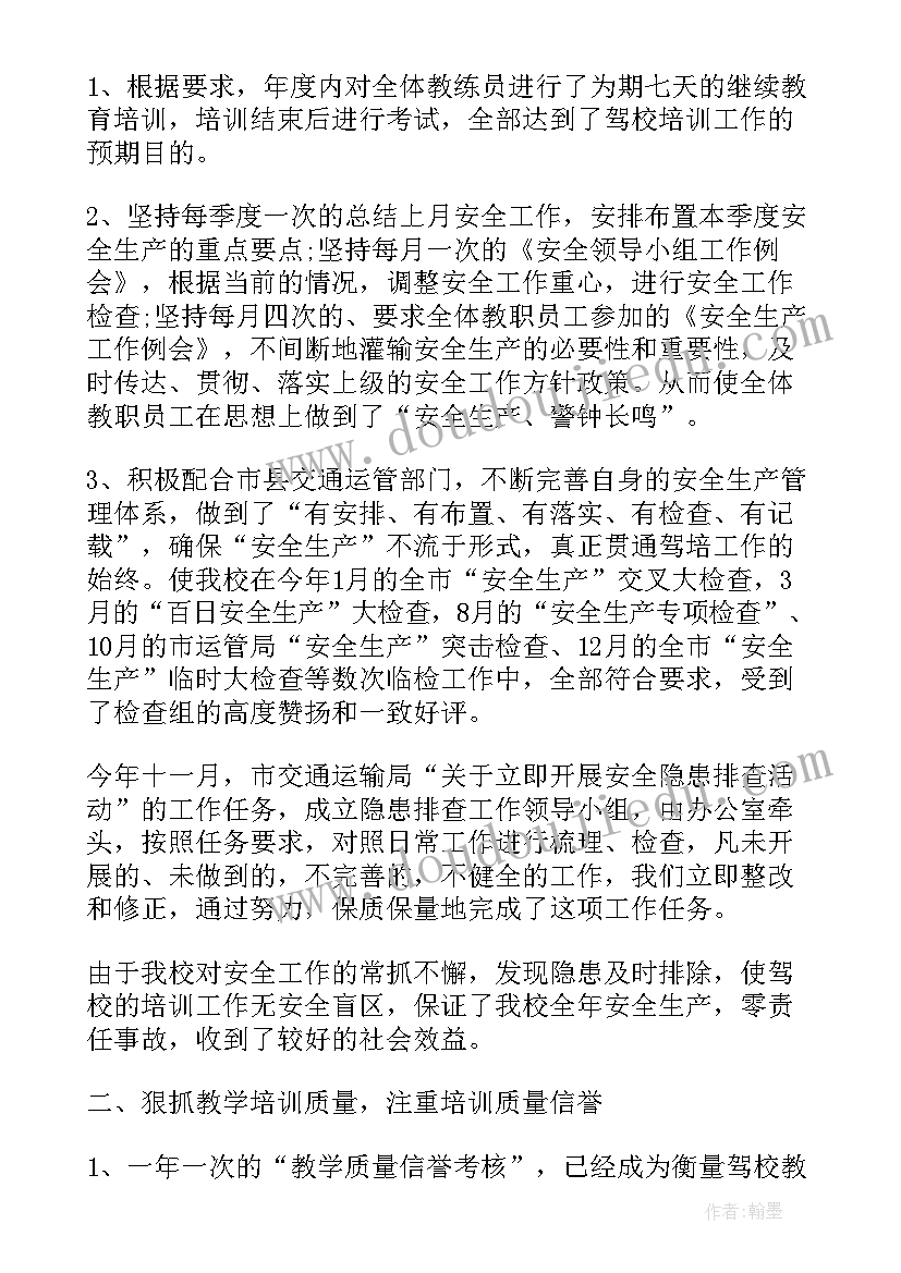 最新换届选举后支委会分工会议记录 社区换届选举领导讲话稿(实用5篇)