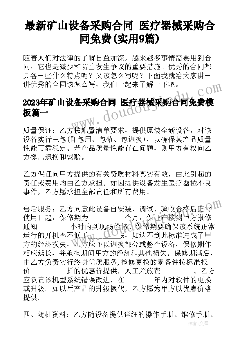 作风整顿动员会主持词(优秀5篇)