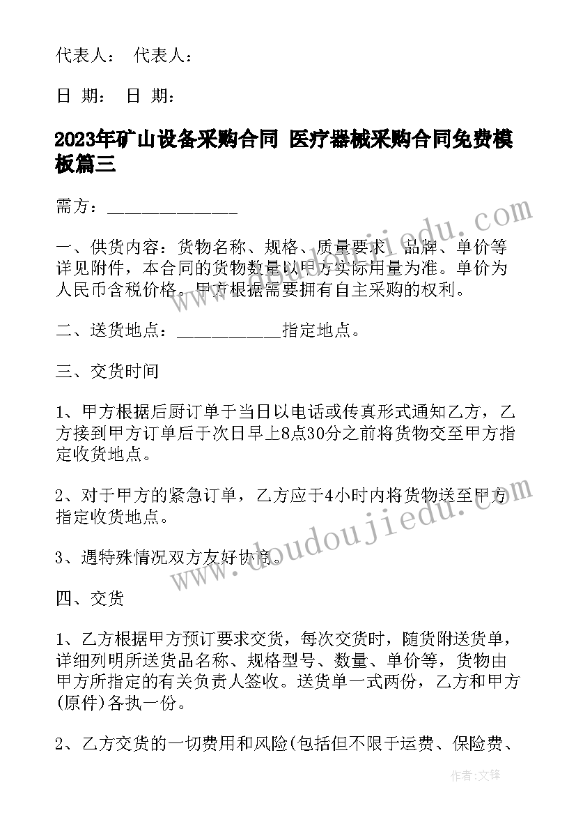 作风整顿动员会主持词(优秀5篇)