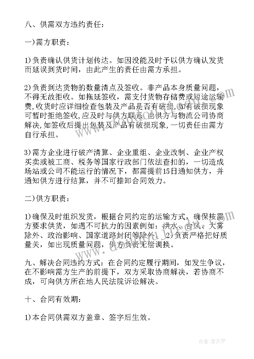 2023年润滑油销售合同版(优秀10篇)