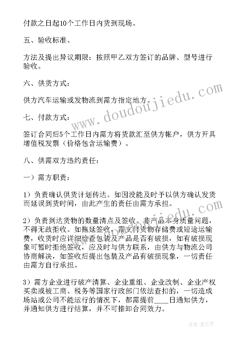 2023年润滑油销售合同版(优秀10篇)