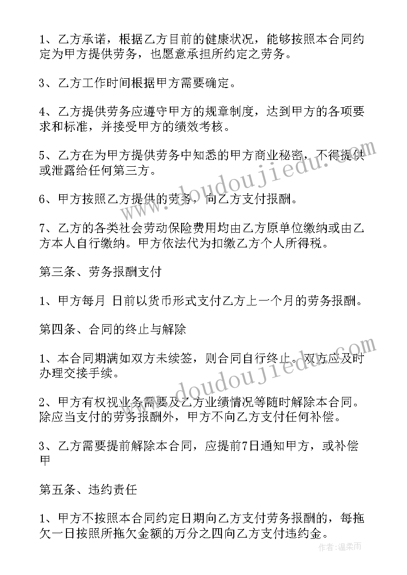 最新房顶上扣瓦 三清三拆施工合同下载(实用8篇)