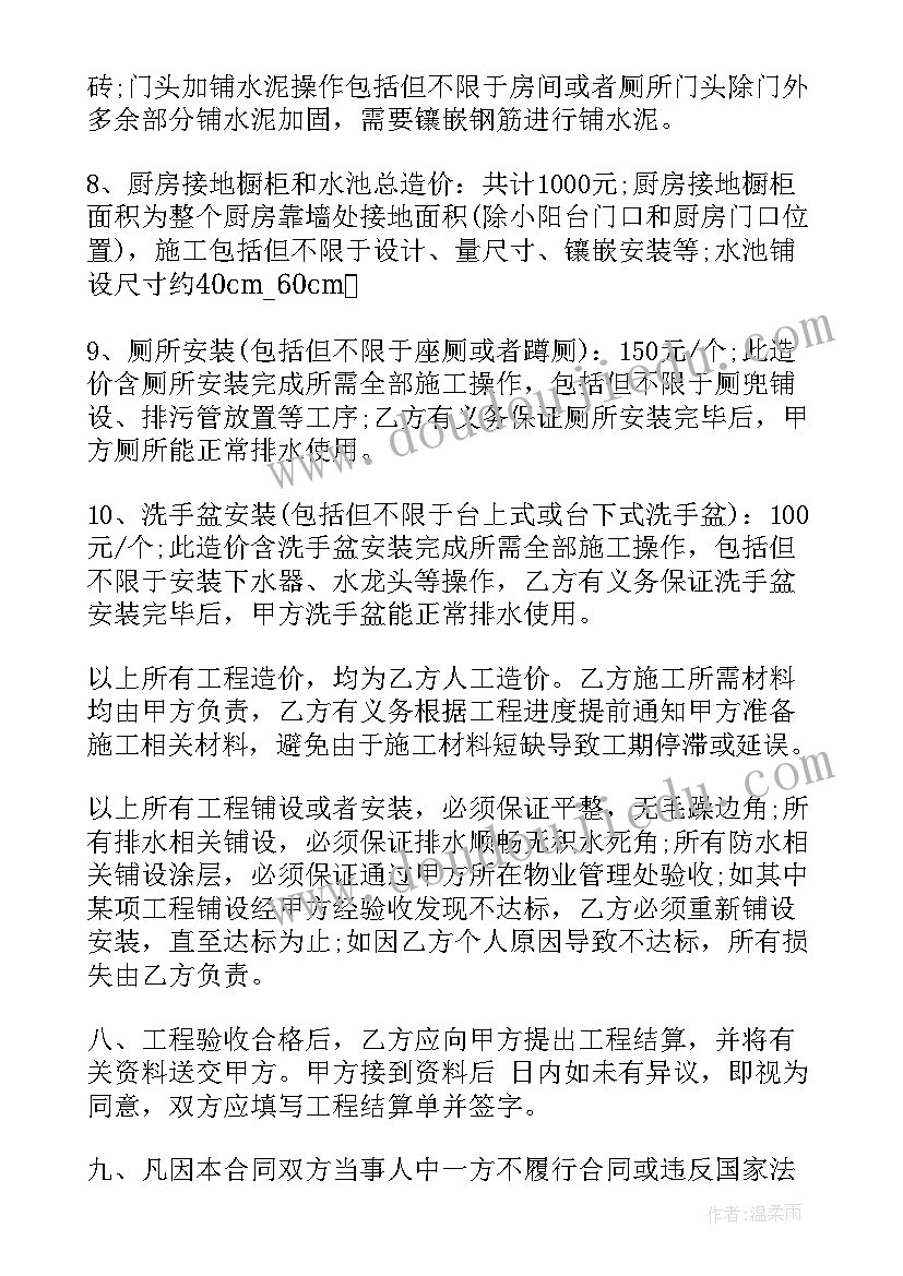 最新房顶上扣瓦 三清三拆施工合同下载(实用8篇)