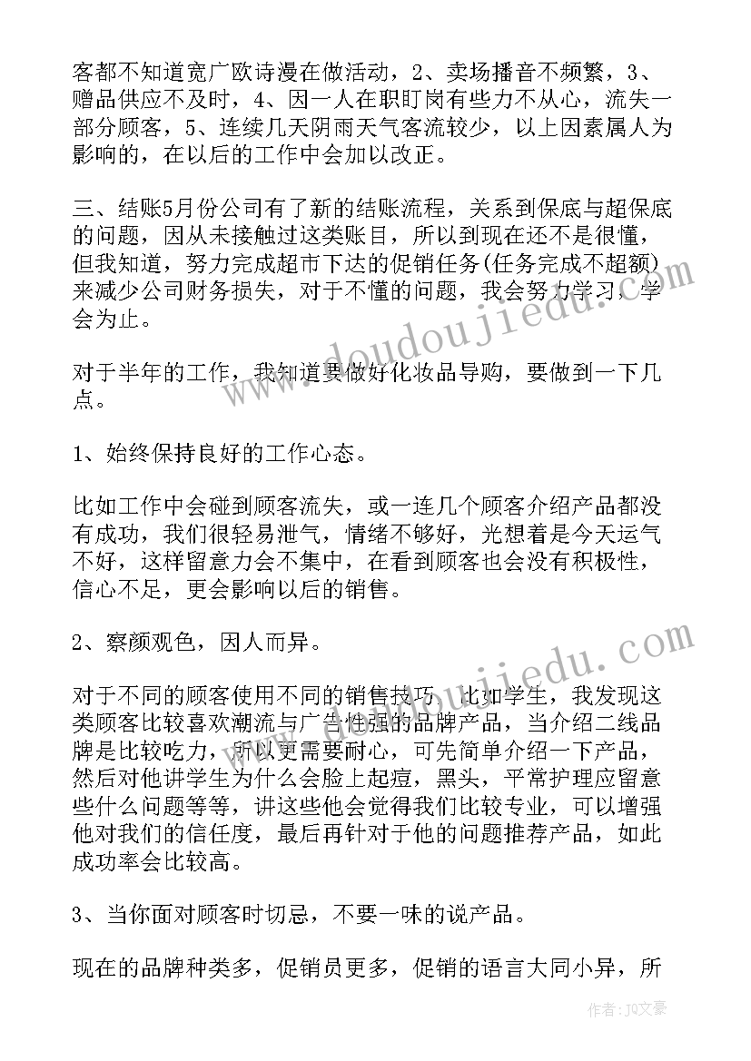 炮兵班半年工作总结报告(大全9篇)