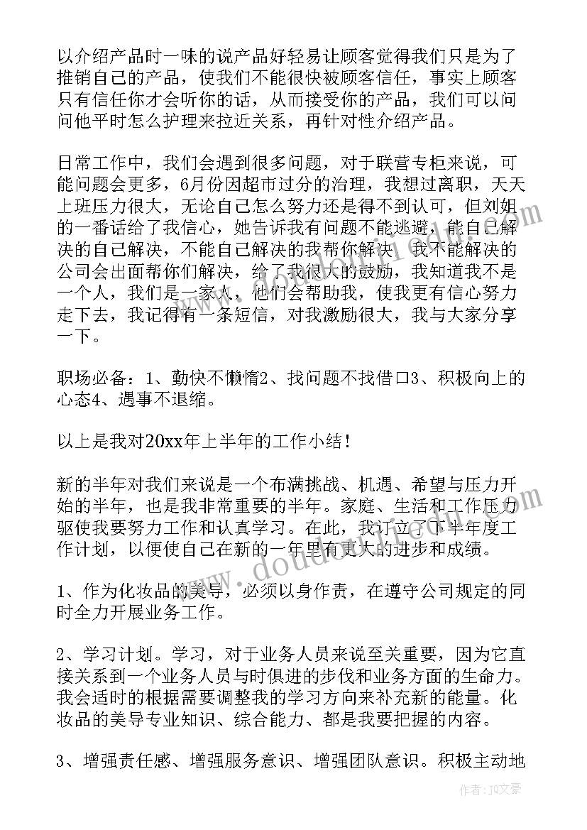 炮兵班半年工作总结报告(大全9篇)