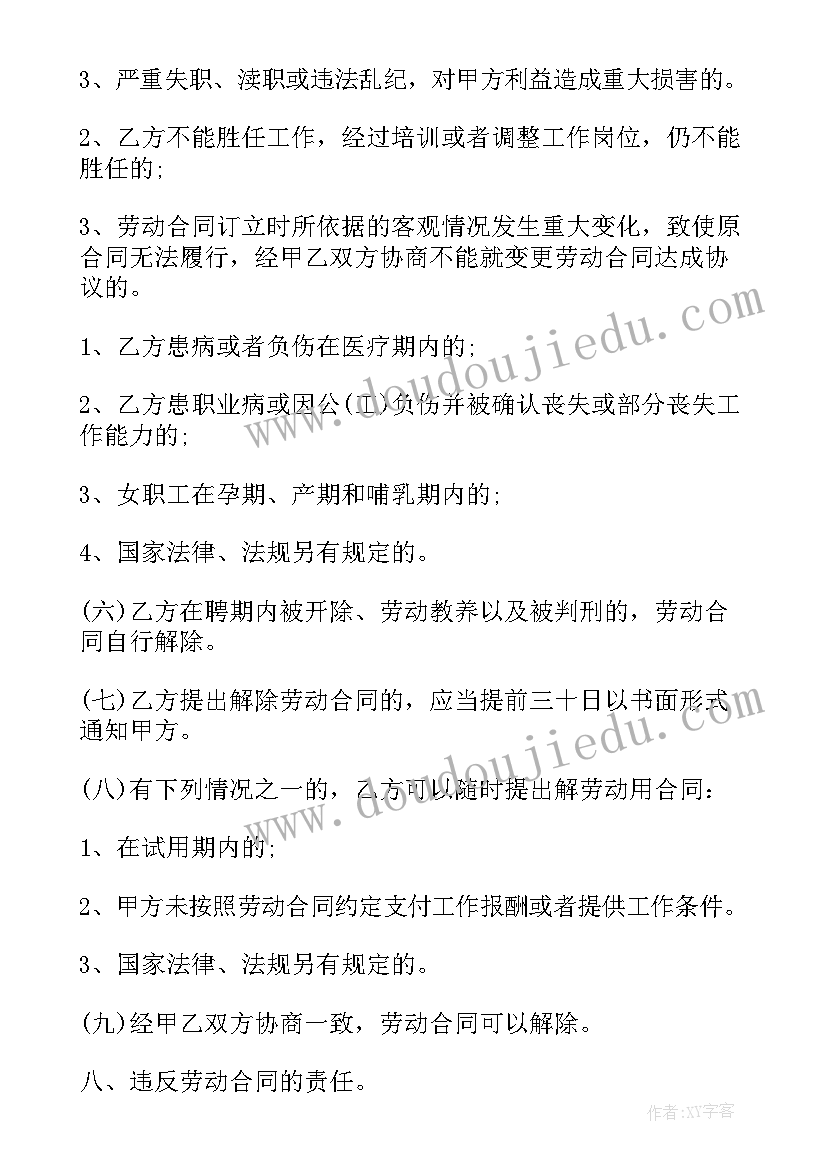 用人单位和用工单位的合同(优秀8篇)