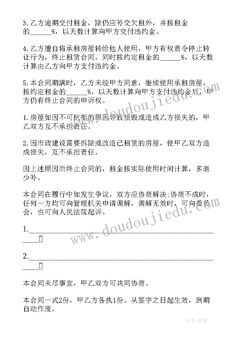 最新简单的采购合同有法律效力吗 简单的采购合同(精选7篇)