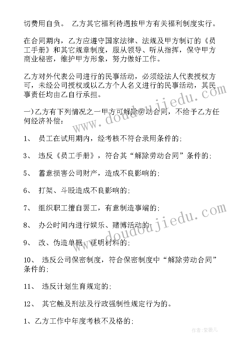 标准短期劳动合同 标准劳动合同(通用8篇)