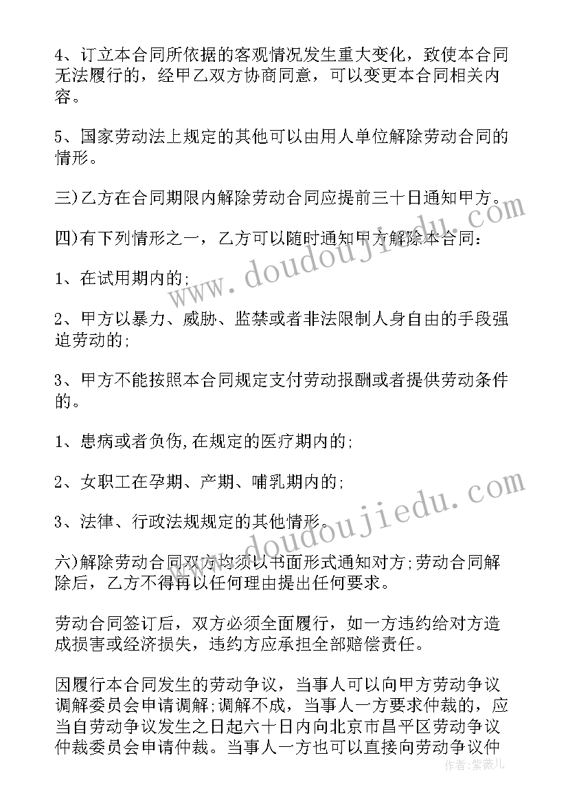 标准短期劳动合同 标准劳动合同(通用8篇)