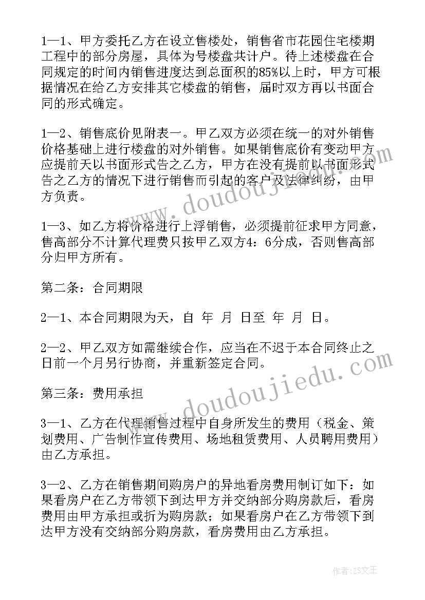 2023年网约车出售合同 出售合同(通用8篇)