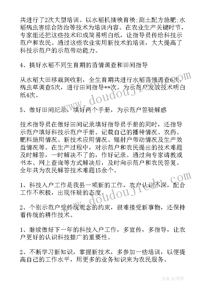 最新督导组督查指导工作总结(汇总8篇)