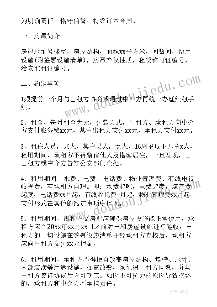 教育局艾滋病宣传日活动方案(模板5篇)