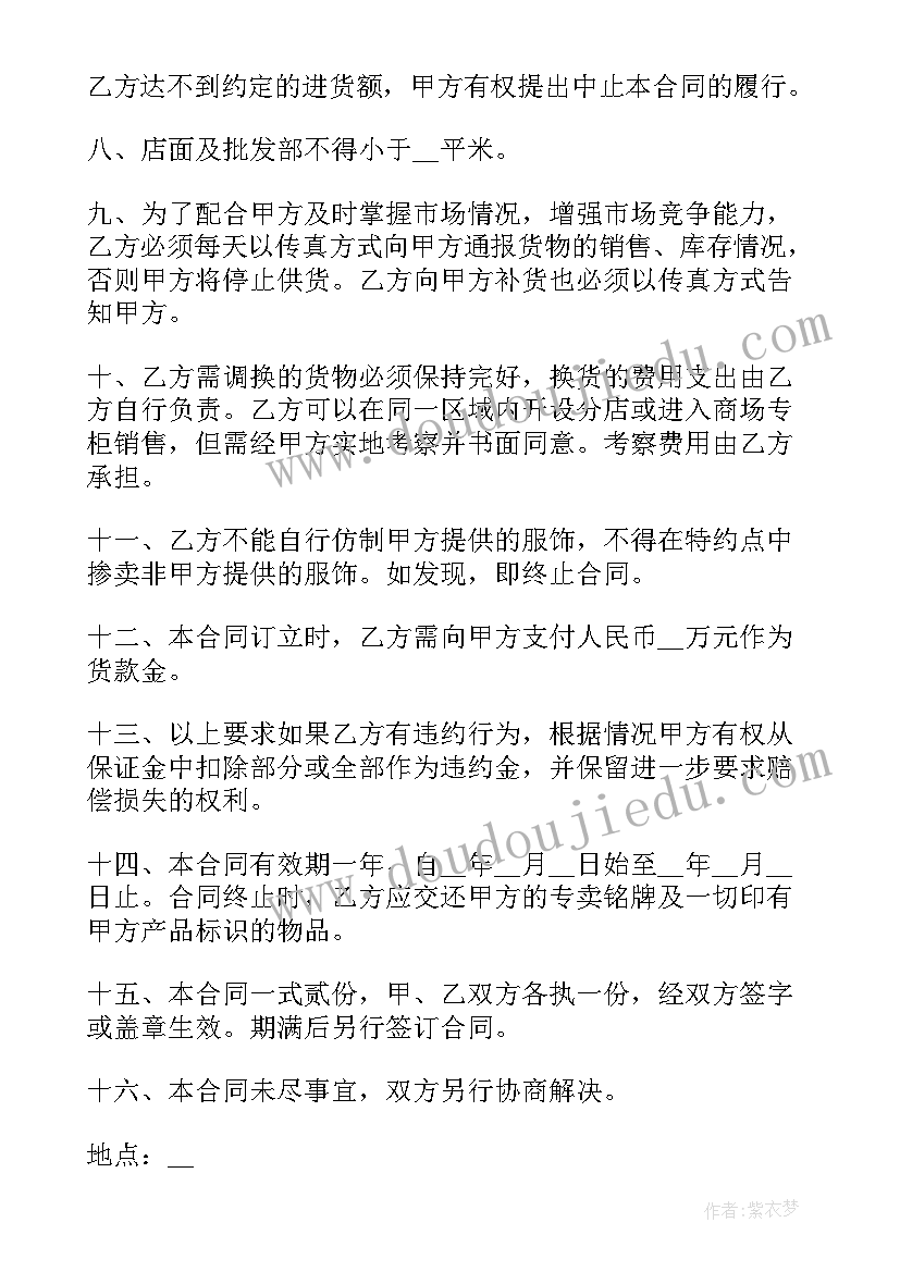 最新品牌饮水机出售合同 品牌合同(实用9篇)