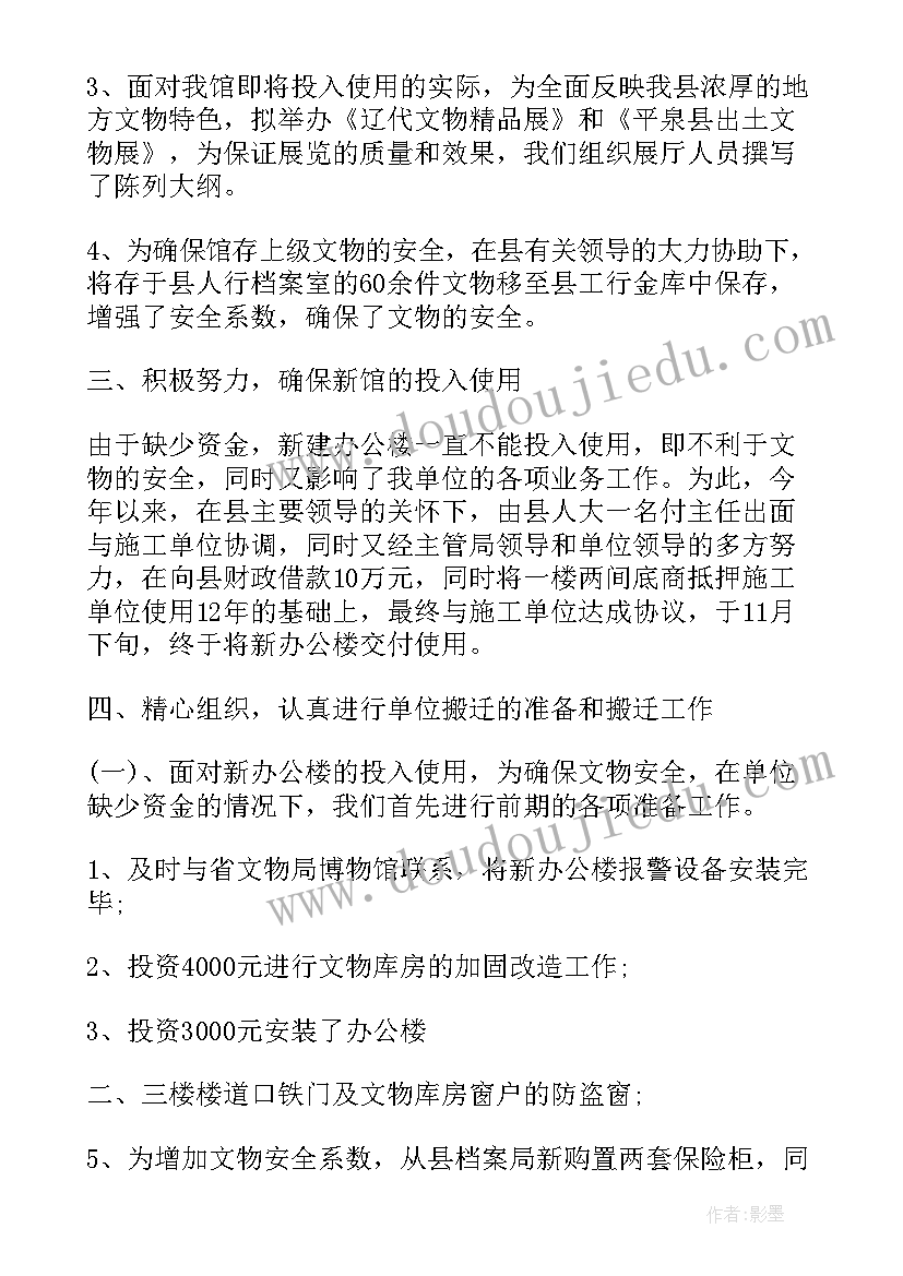 最新文物技术保护工作总结(模板5篇)