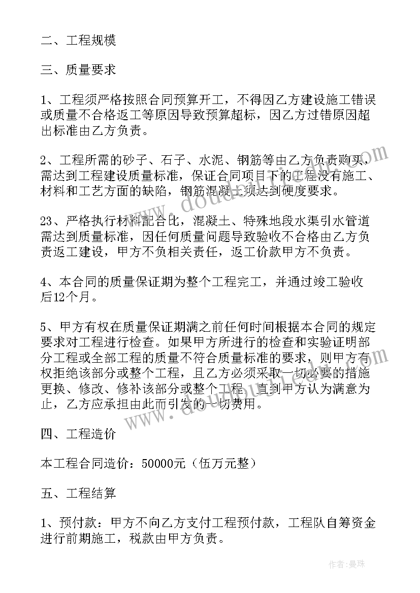 2023年建设工程合同的招标投标行为(实用7篇)