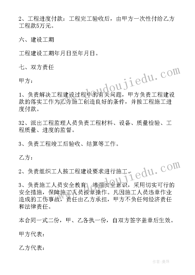 2023年建设工程合同的招标投标行为(实用7篇)