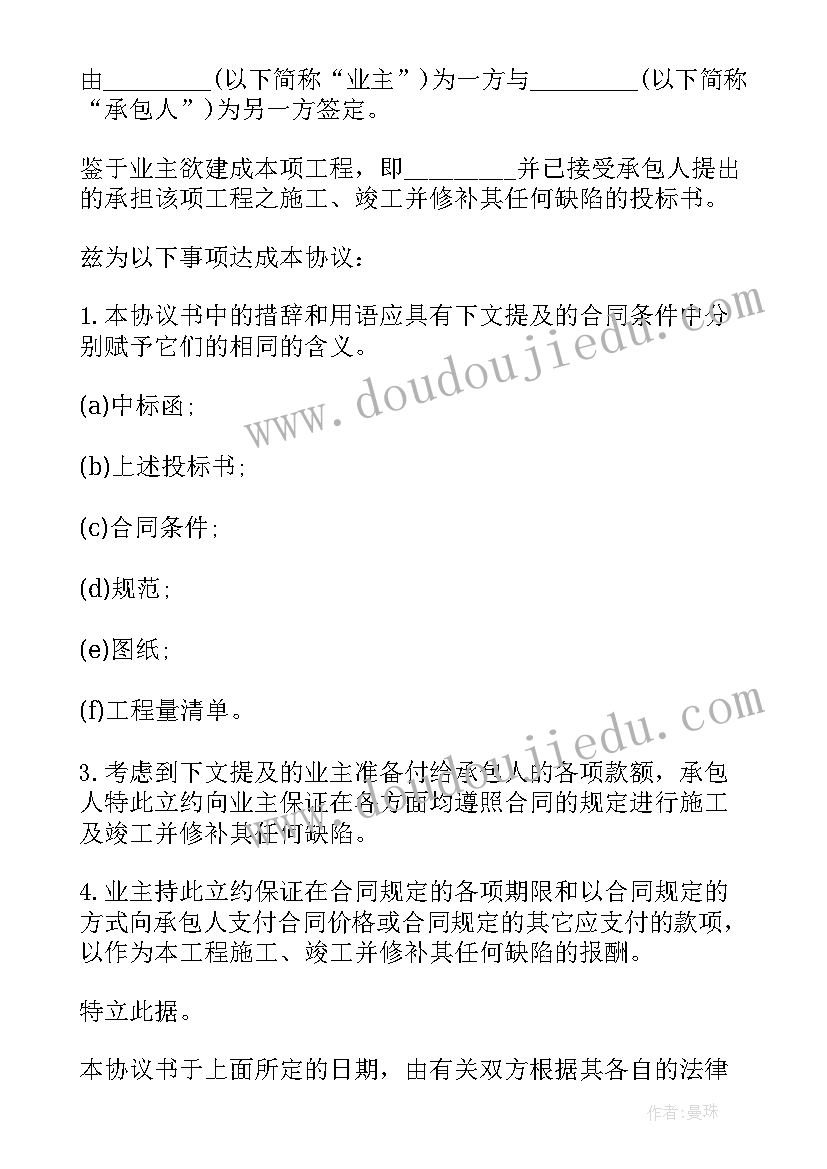 2023年建设工程合同的招标投标行为(实用7篇)