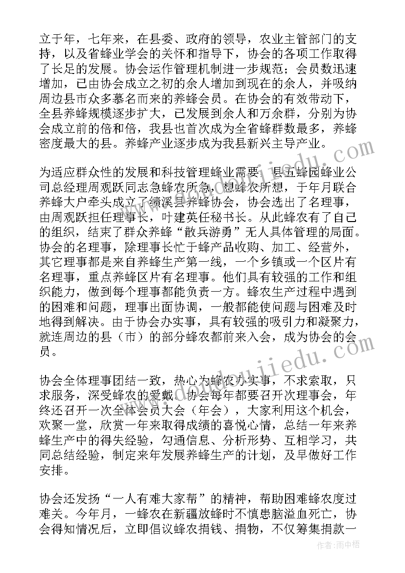 最新产业发展峰会工作总结报告(优秀5篇)