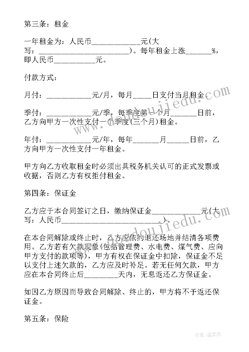 最新修建篮球场地合同(大全6篇)