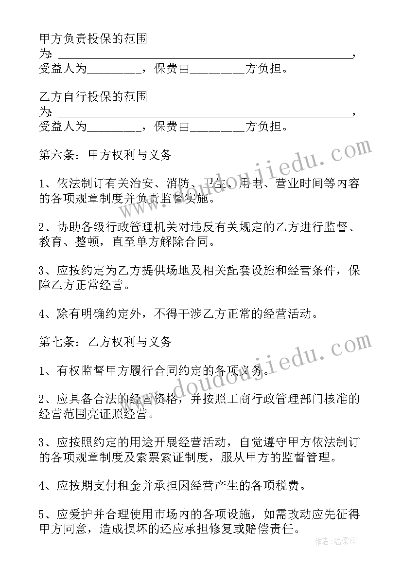 最新修建篮球场地合同(大全6篇)