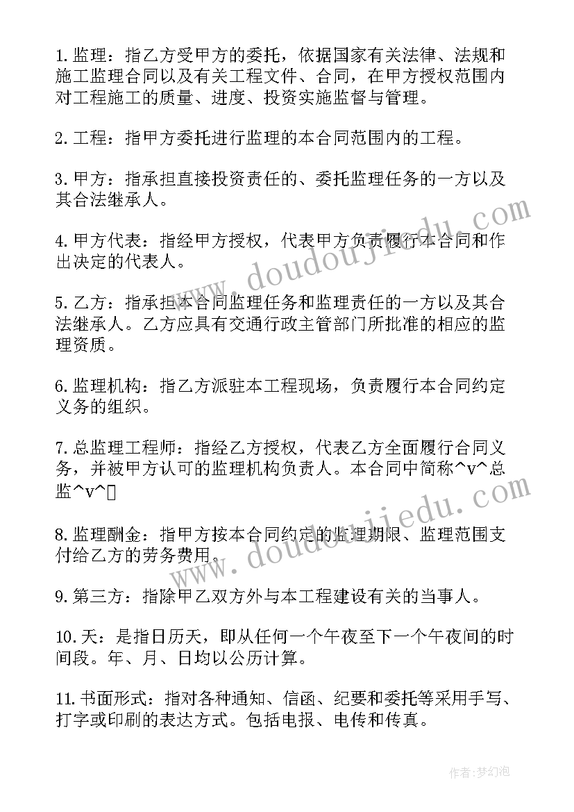 2023年按月支付进度款的合同(优秀5篇)