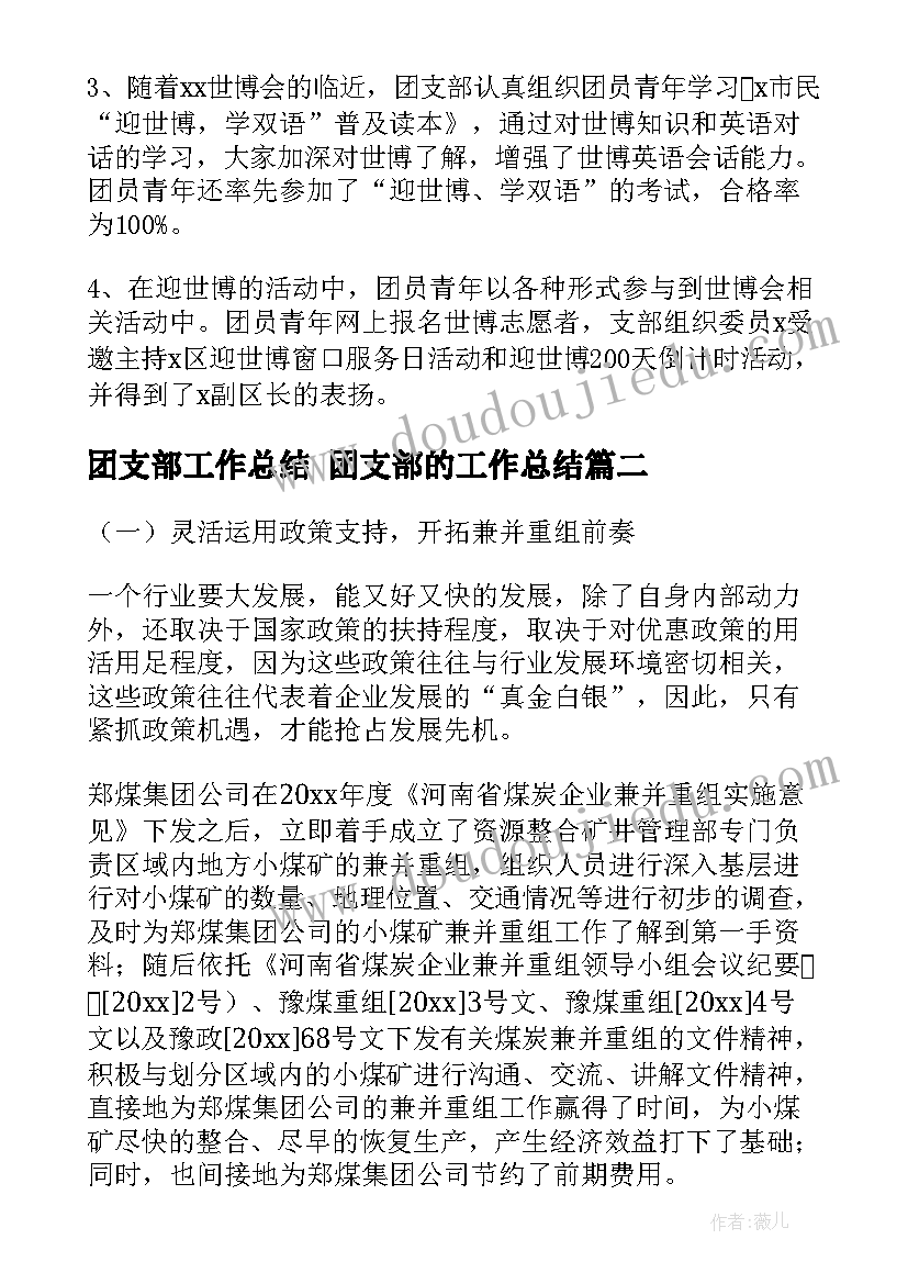 电动车购销合同电子版 电动车购销合同格式(优质5篇)