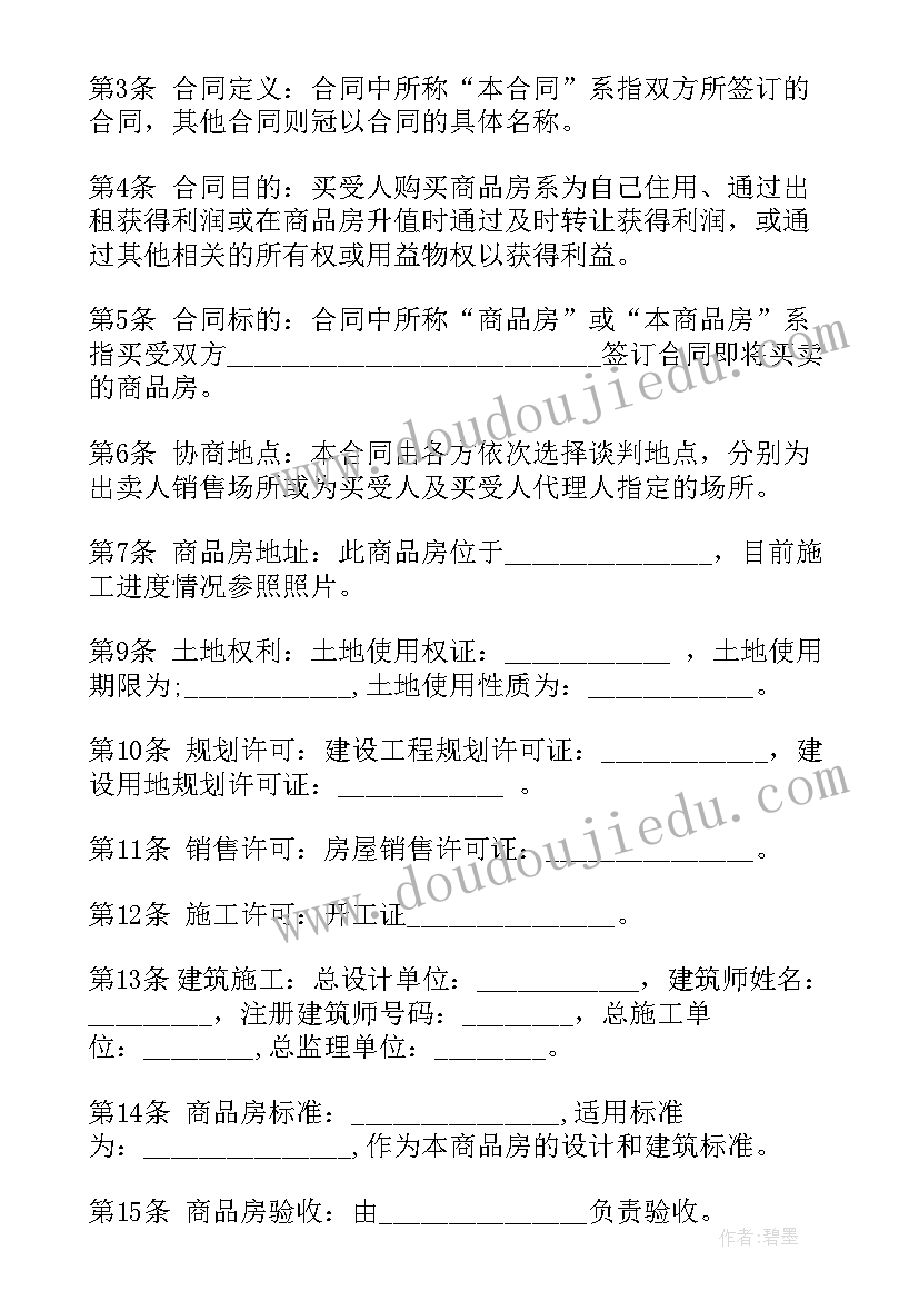 2023年北京房屋租赁合同下载 北京市茶叶买卖合同(模板5篇)