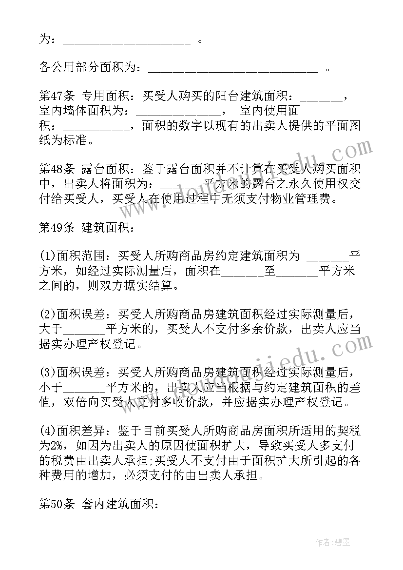 2023年北京房屋租赁合同下载 北京市茶叶买卖合同(模板5篇)