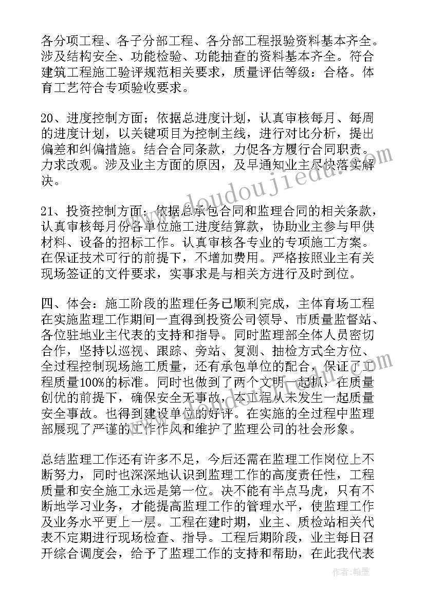 体育教练工作总结(优质9篇)