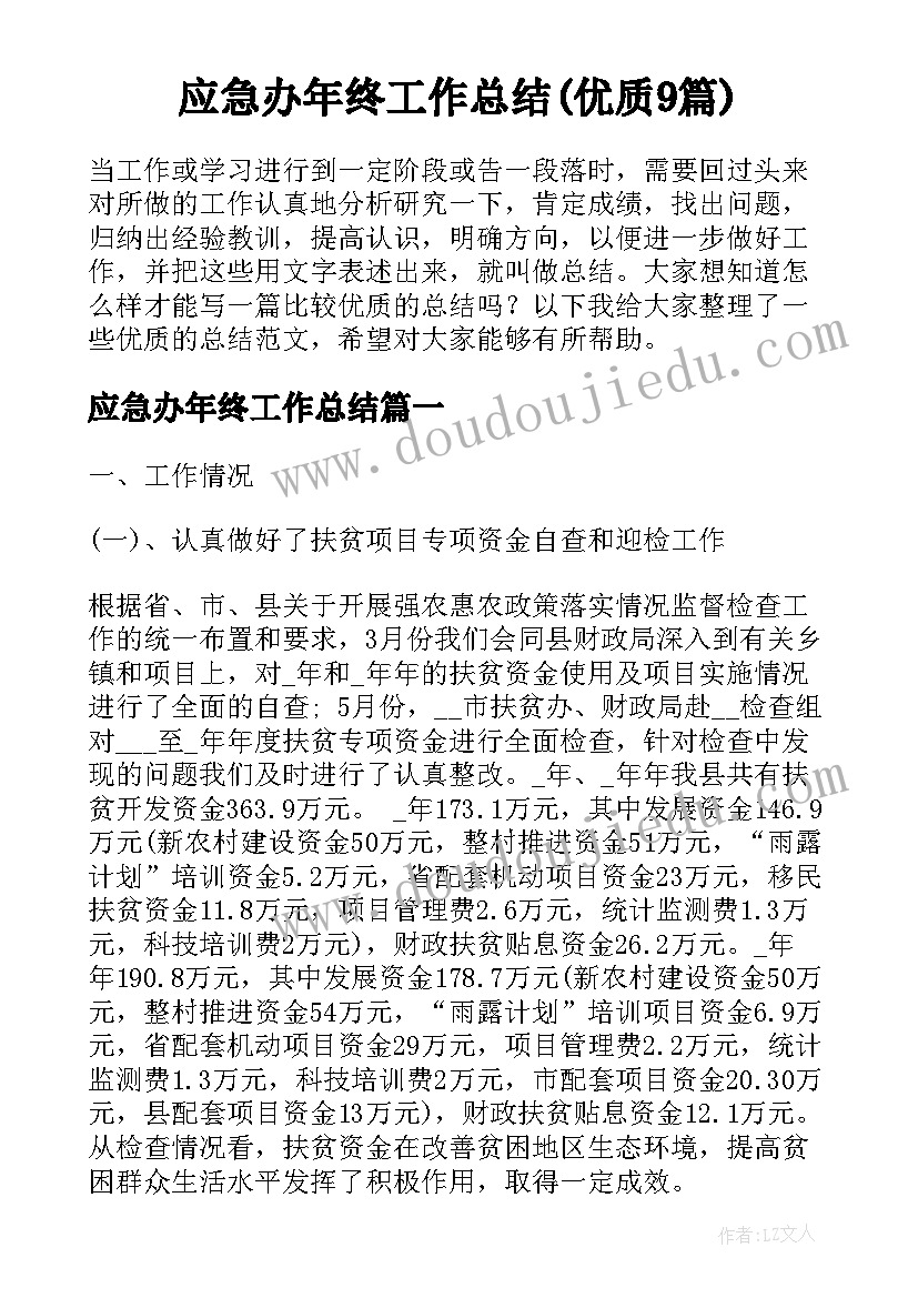 学校聘用合同有编吗 学校的聘用合同(通用8篇)