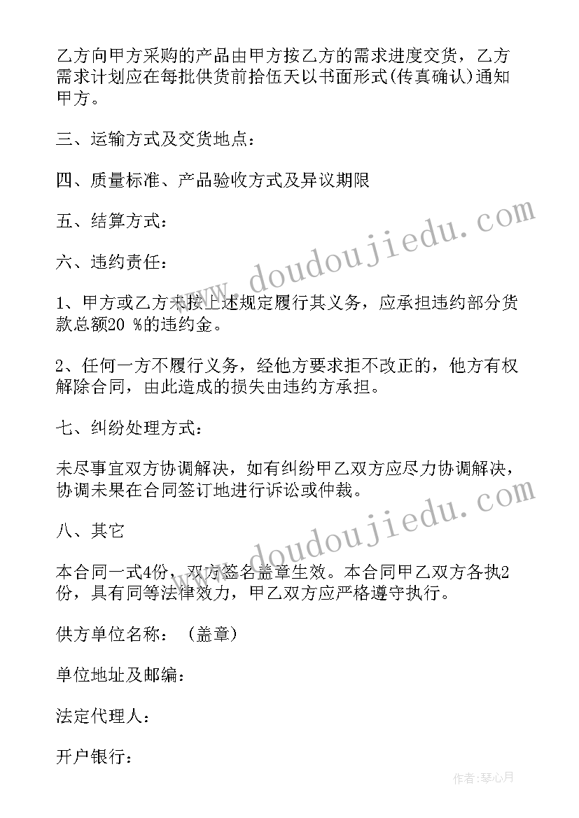 最新医美机构产品 水产品购销合同(汇总7篇)