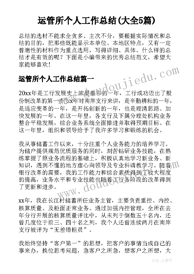 2023年五四青年节户外拓展活动 五四青年节活动方案(模板5篇)