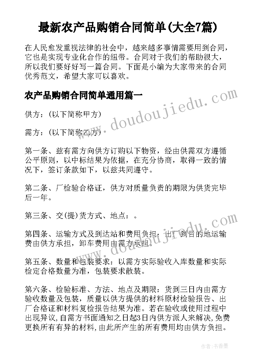 2023年离婚协议不动产号写单元号还是产权号 离婚协议离婚协议书(汇总5篇)