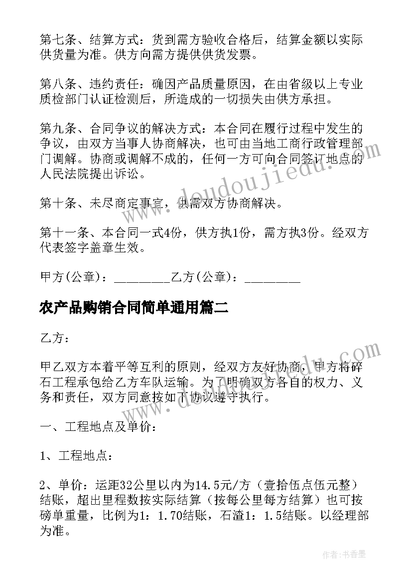 2023年离婚协议不动产号写单元号还是产权号 离婚协议离婚协议书(汇总5篇)