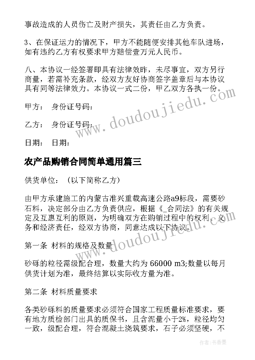 2023年离婚协议不动产号写单元号还是产权号 离婚协议离婚协议书(汇总5篇)