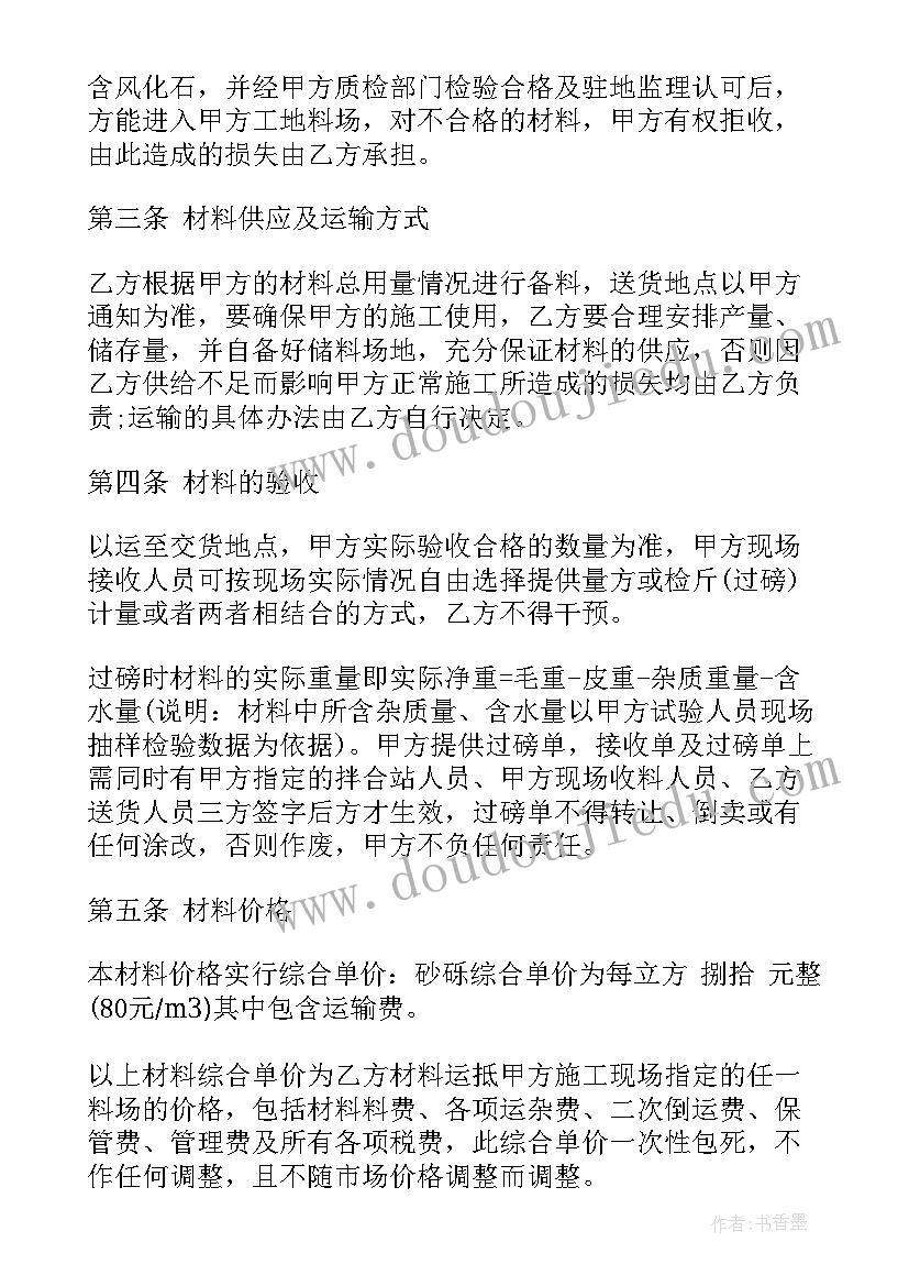 2023年离婚协议不动产号写单元号还是产权号 离婚协议离婚协议书(汇总5篇)