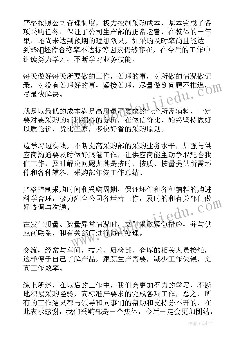 服装采购合同免费(通用5篇)