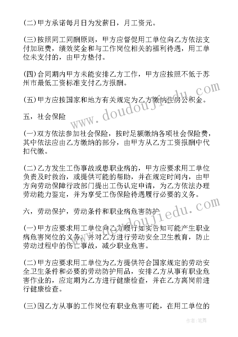 外包劳务派遣有保障吗 劳务派遣合同(优秀8篇)